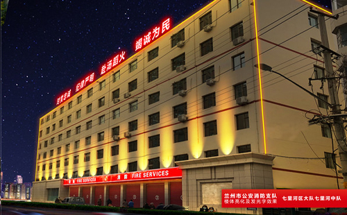 兰州市公安消防支队七里河区大队七里河中队