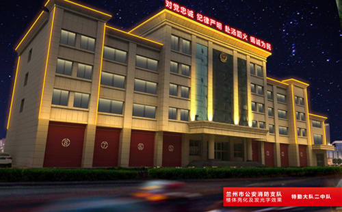 兰州市公安消防支队特勤大队二中队