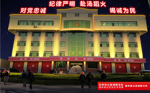 兰州市公安消防支队榆中县公安消防大队