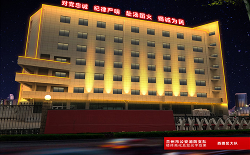 兰州市消防支队西固区大队西固中队