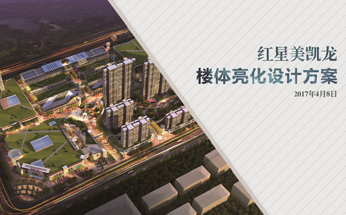 张掖红星美凯龙