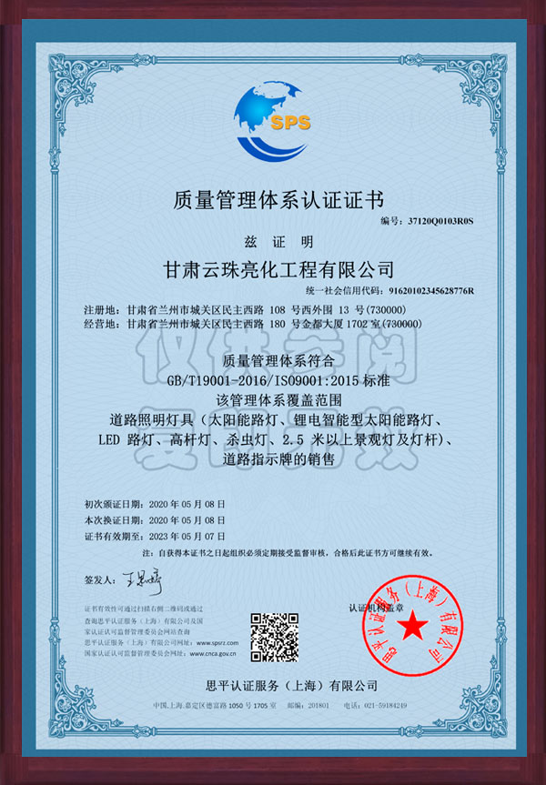 质量管理体系认证